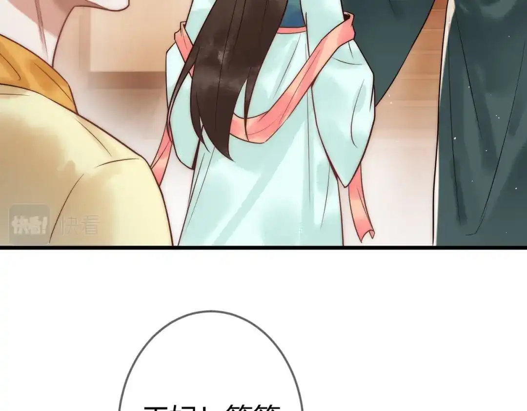 《国医狂妃》第59话 王妃失踪 第48页