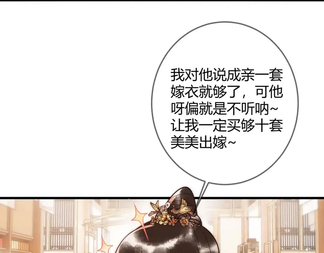 《国医狂妃》第59话 王妃失踪 第29页