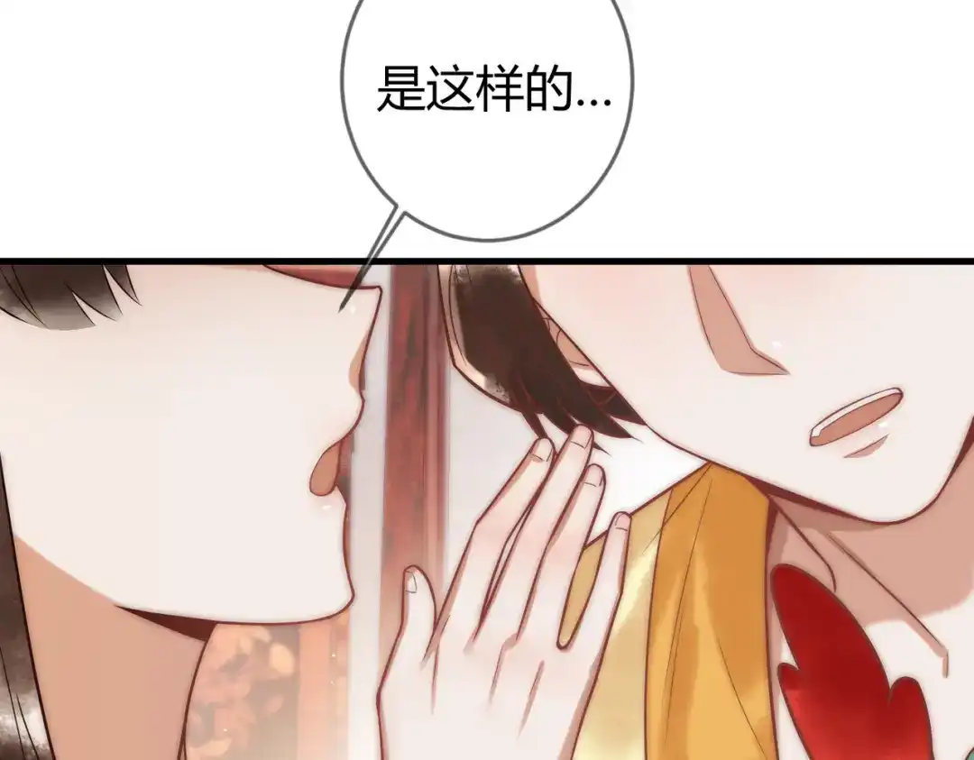 《国医狂妃》第59话 王妃失踪 第13页
