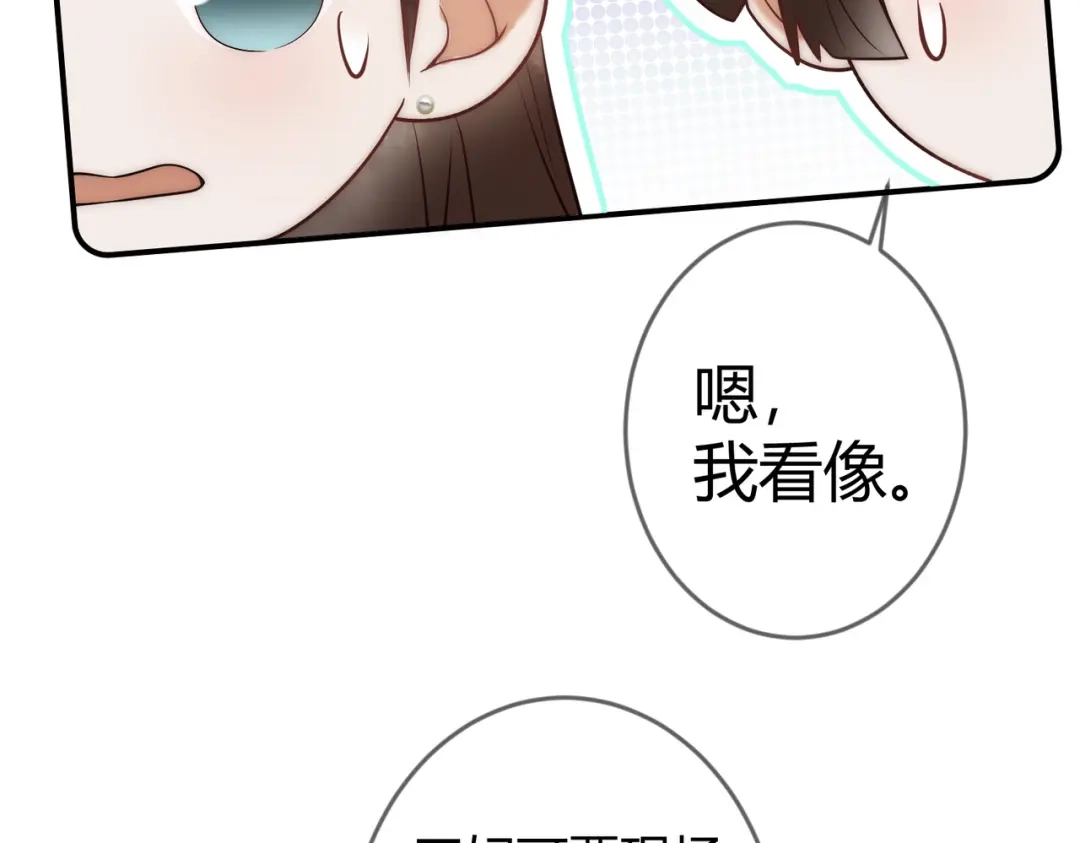《国医狂妃》第59话 王妃失踪 第41页