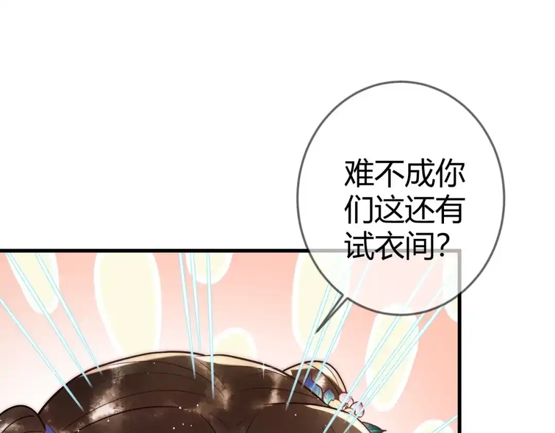 《国医狂妃》第59话 王妃失踪 第44页