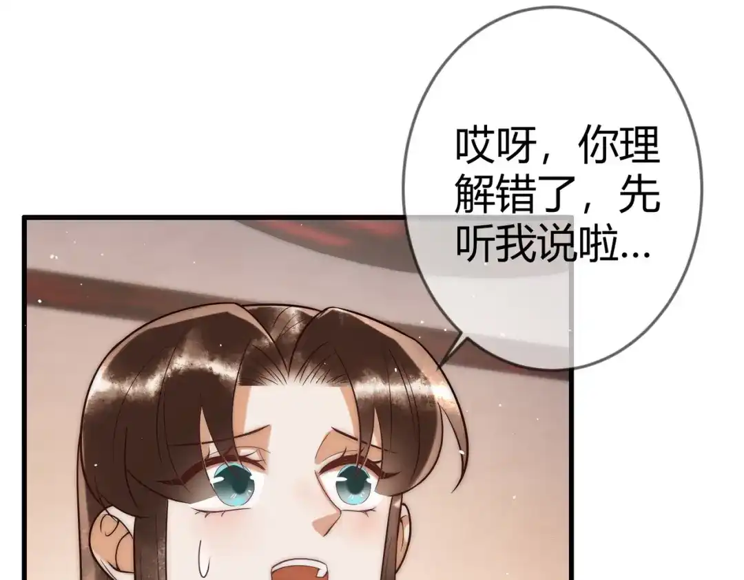 《国医狂妃》第59话 王妃失踪 第11页