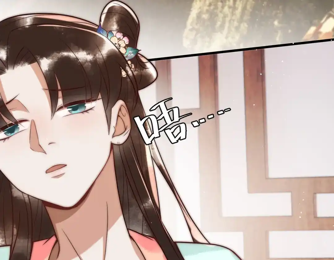 《国医狂妃》第59话 王妃失踪 第81页