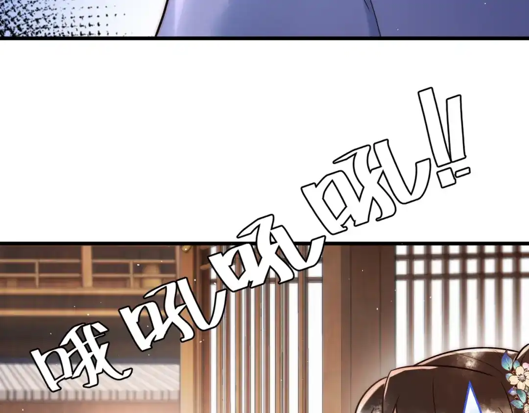 《国医狂妃》第59话 王妃失踪 第38页