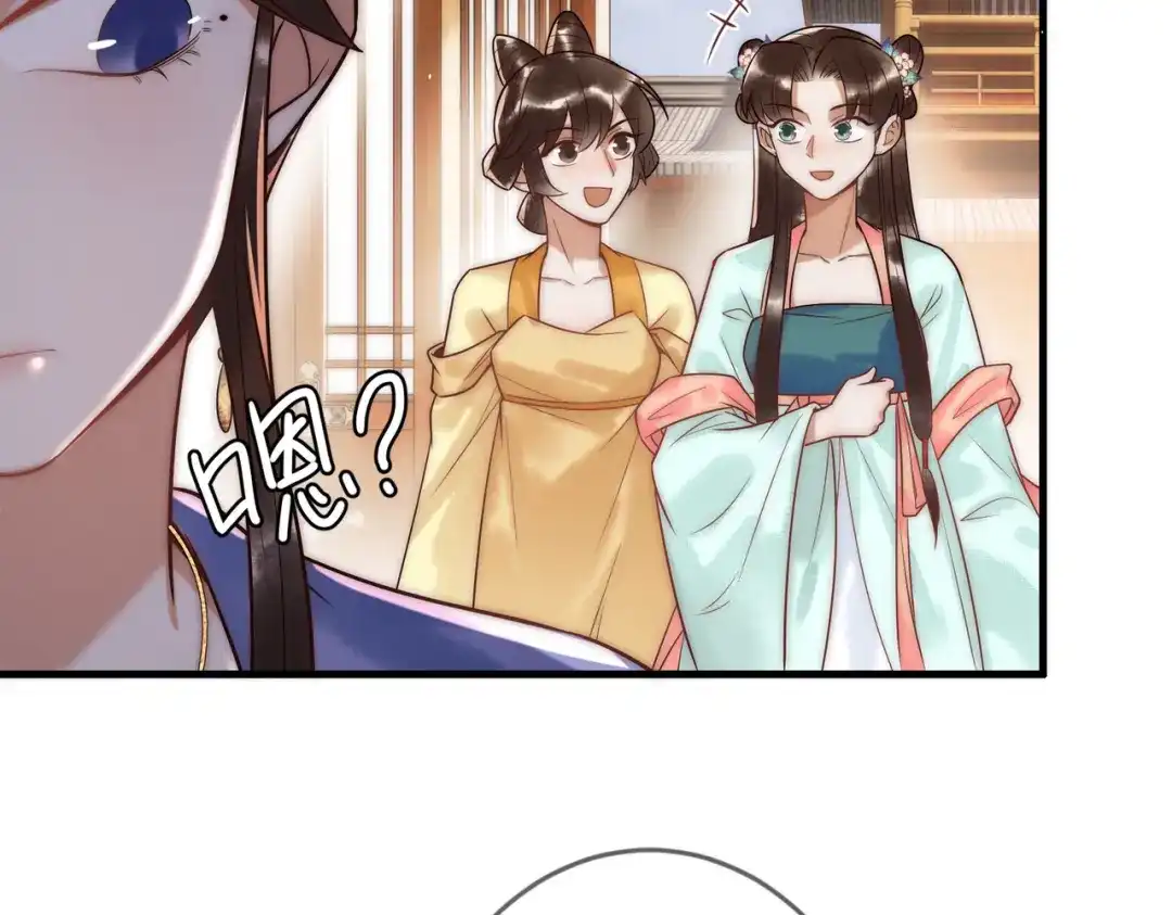 《国医狂妃》第59话 王妃失踪 第26页