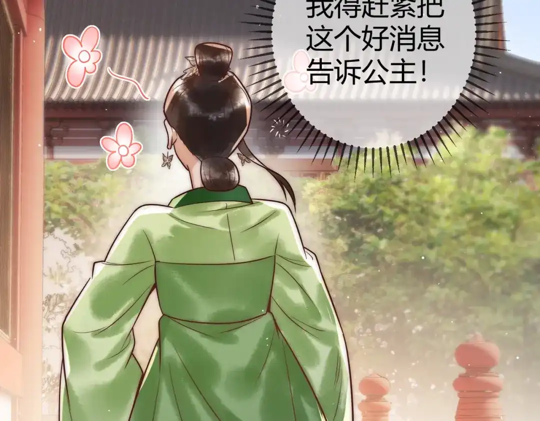 《国医狂妃》第59话 王妃失踪 第19页