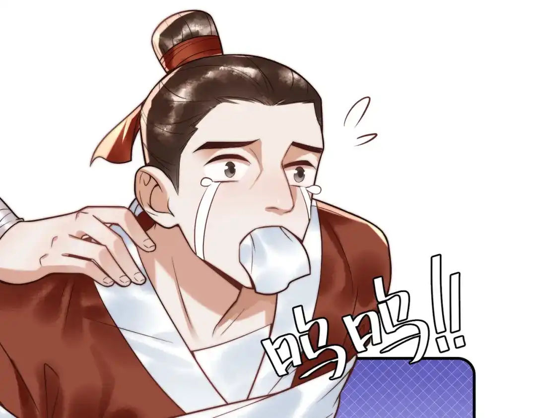 《国医狂妃》第59话 王妃失踪 第71页