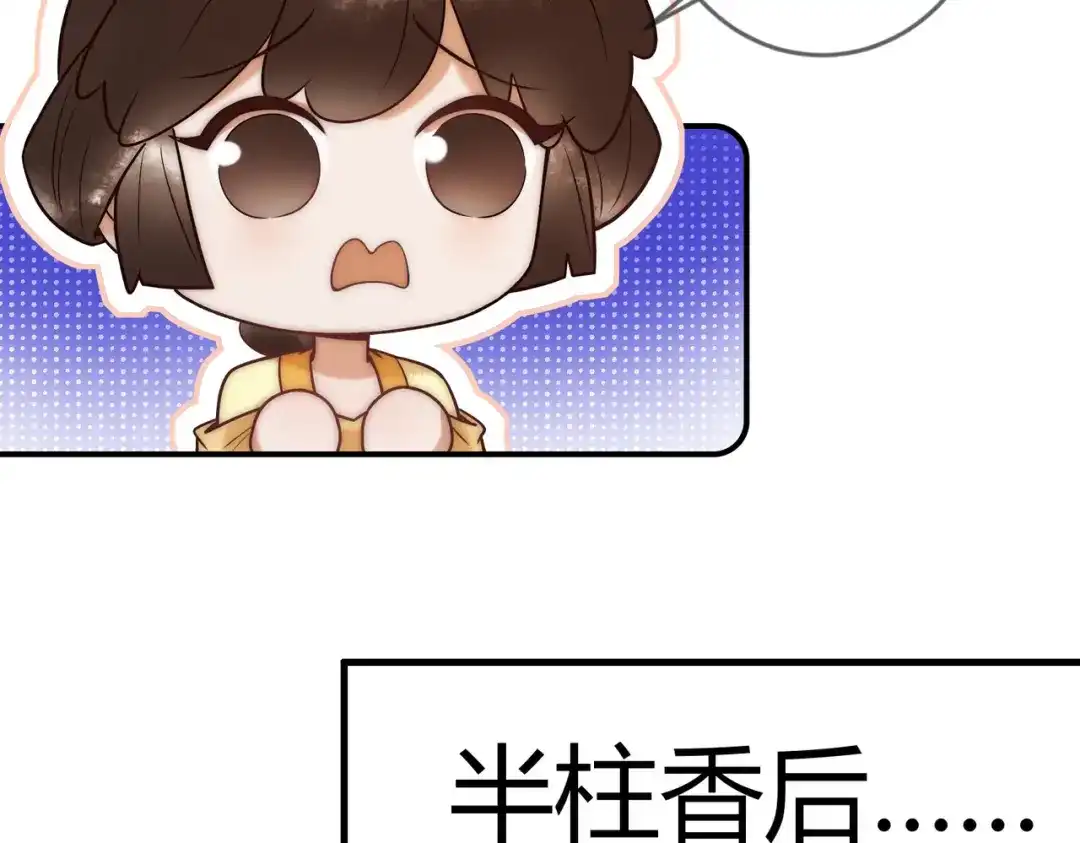 《国医狂妃》第59话 王妃失踪 第56页