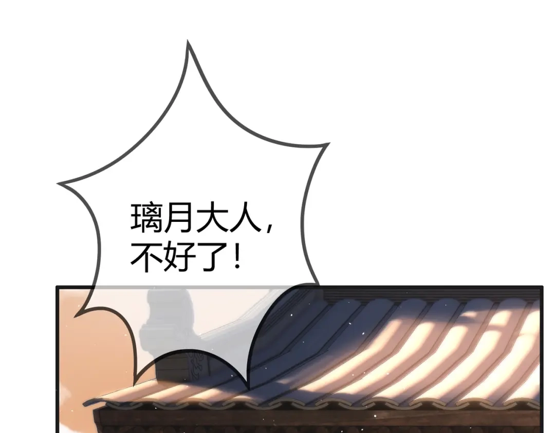 《国医狂妃》第60话 被绑架 第58页
