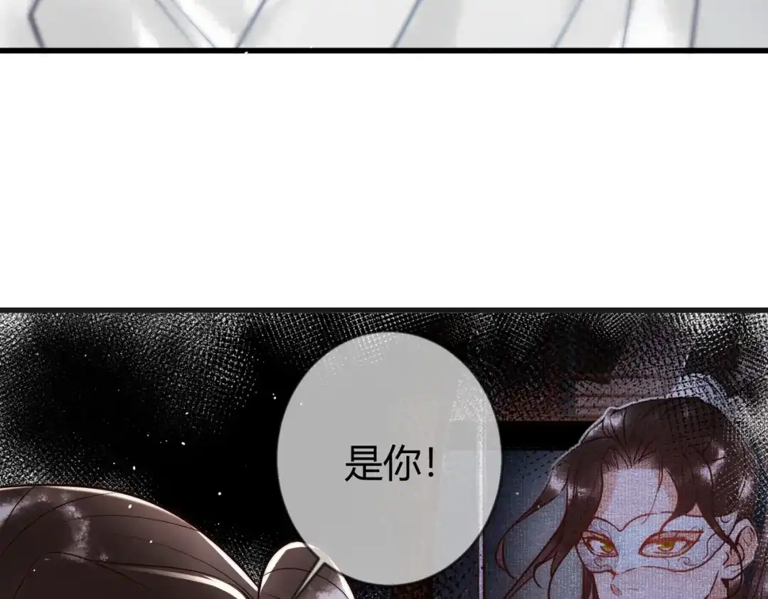 《国医狂妃》第60话 被绑架 第8页