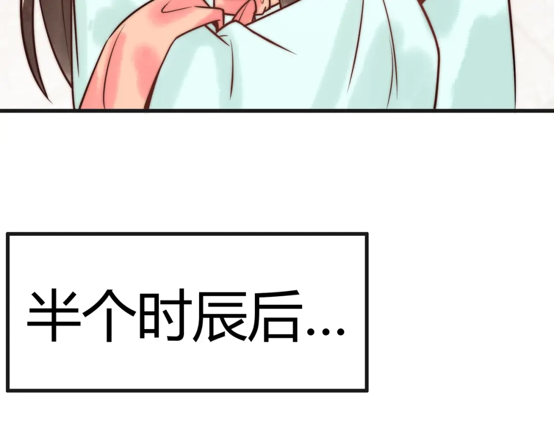 《国医狂妃》第60话 被绑架 第57页