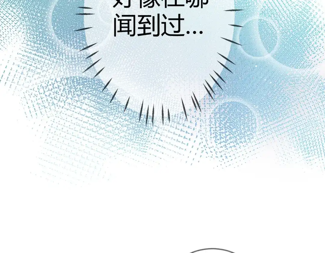 《国医狂妃》第60话 被绑架 第29页