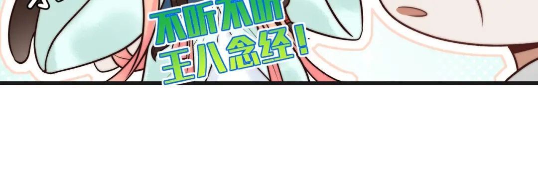 《国医狂妃》第60话 被绑架 第38页