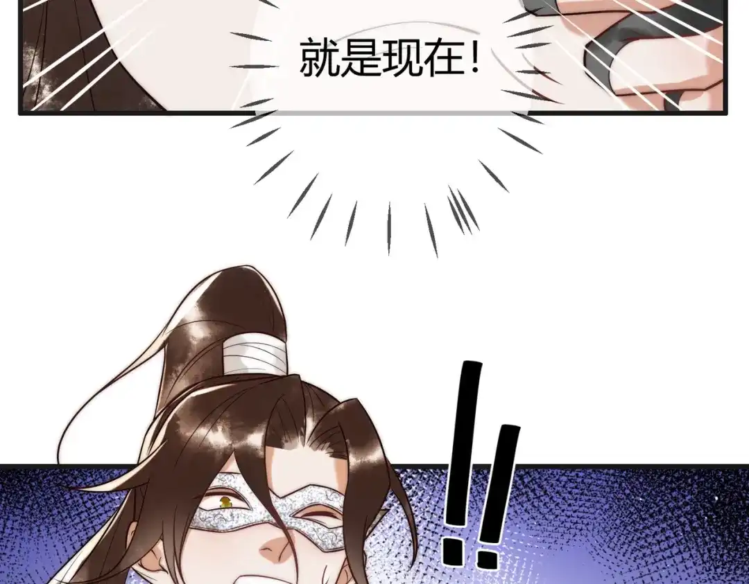 《国医狂妃》第60话 被绑架 第75页