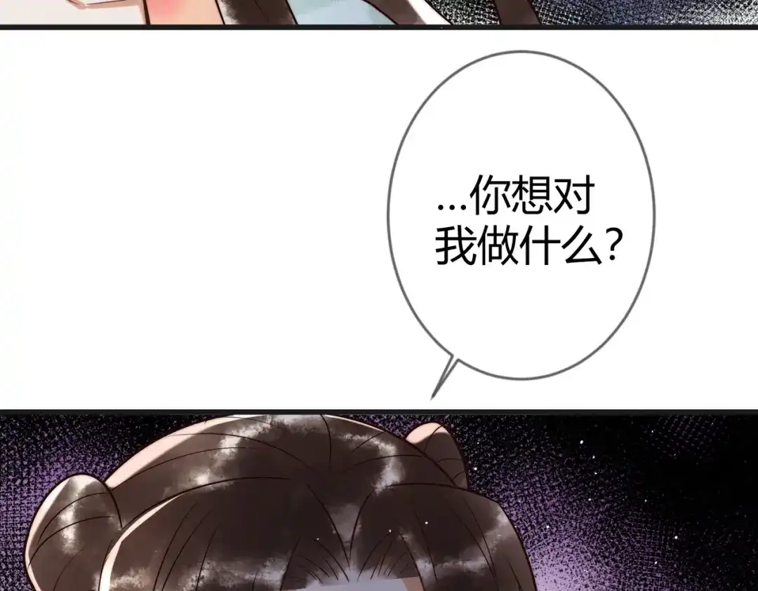 《国医狂妃》第60话 被绑架 第10页