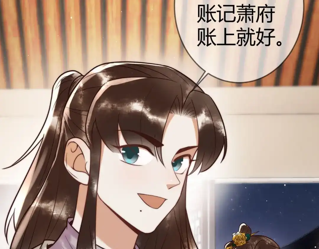 《国医狂妃》第60话 被绑架 第90页