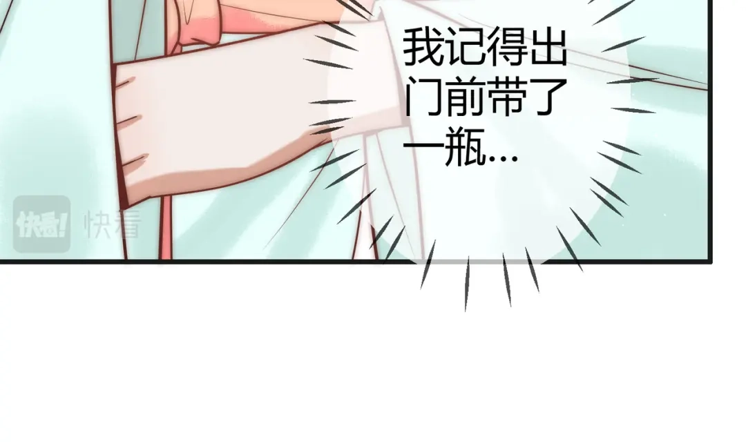 《国医狂妃》第60话 被绑架 第54页