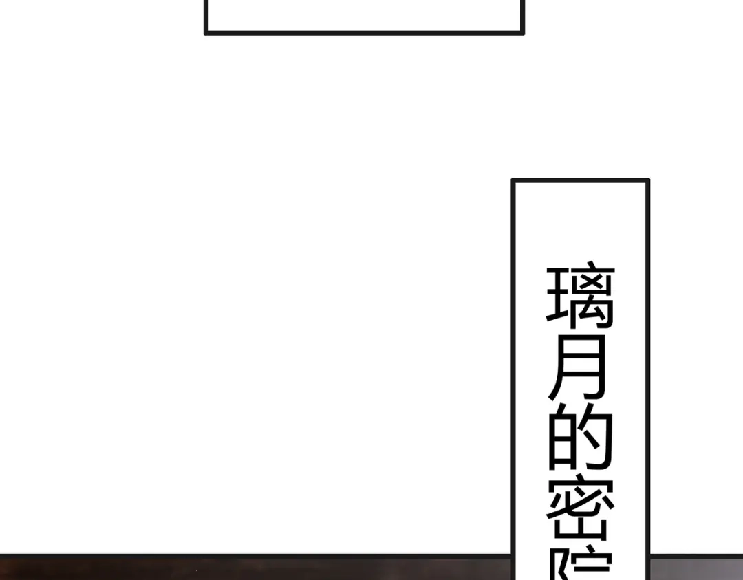 《国医狂妃》第60话 被绑架 第48页