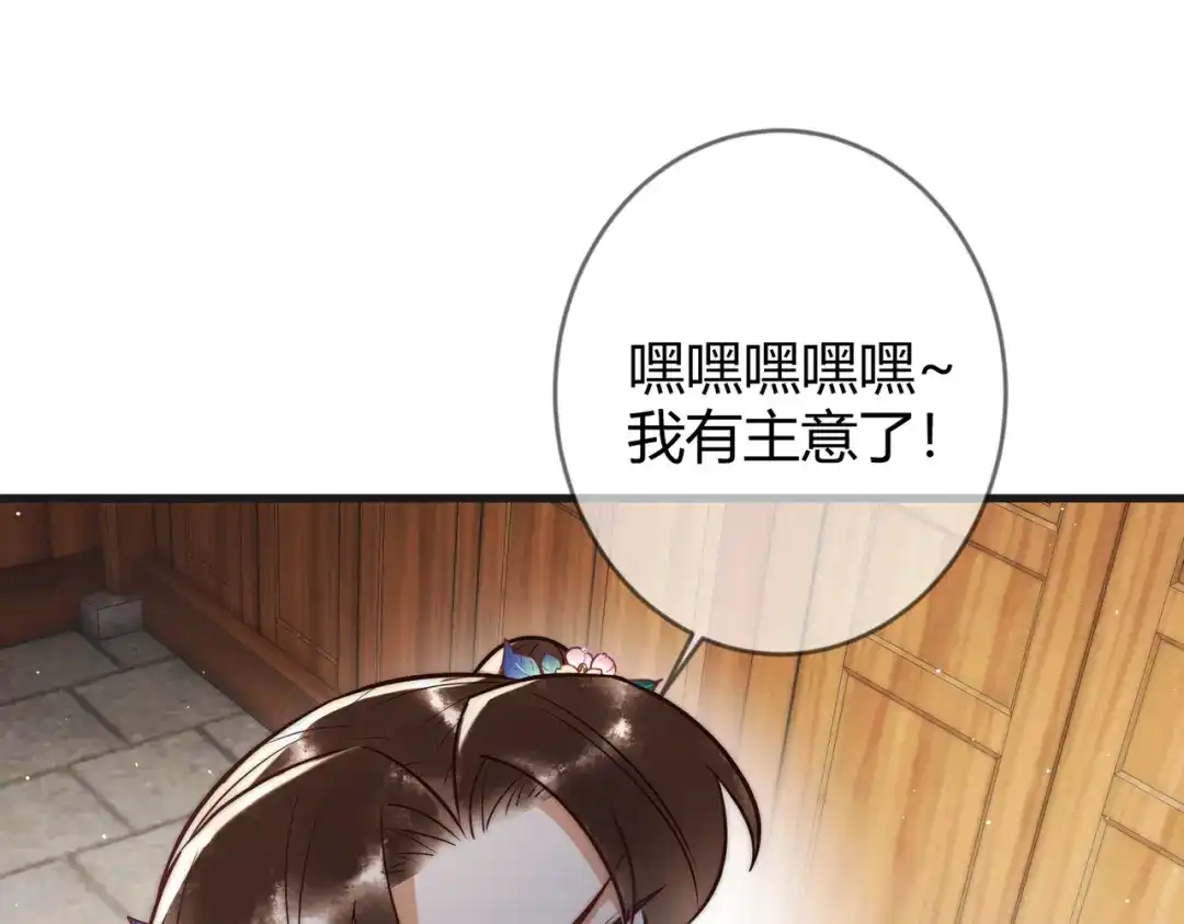 《国医狂妃》第60话 被绑架 第55页