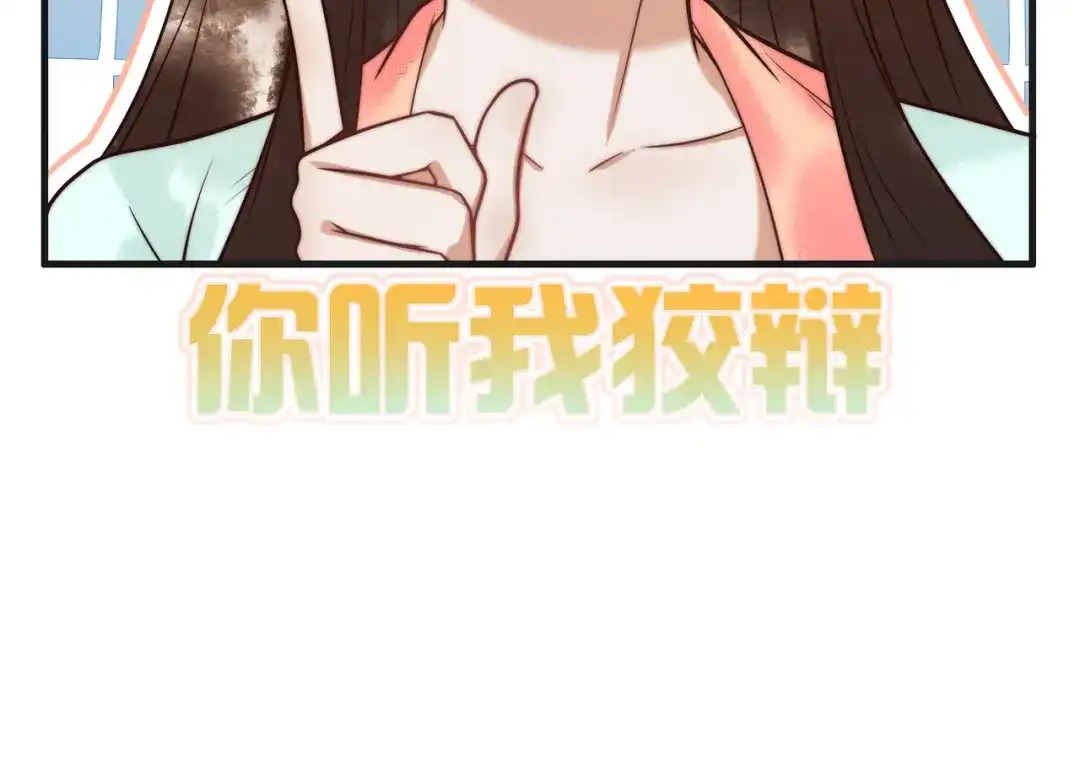 《国医狂妃》第61话 英雄从天而降 第20页