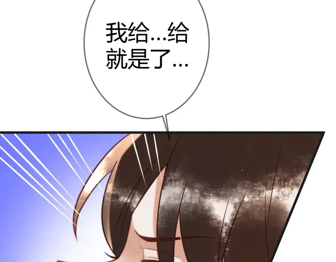 《国医狂妃》第61话 英雄从天而降 第11页
