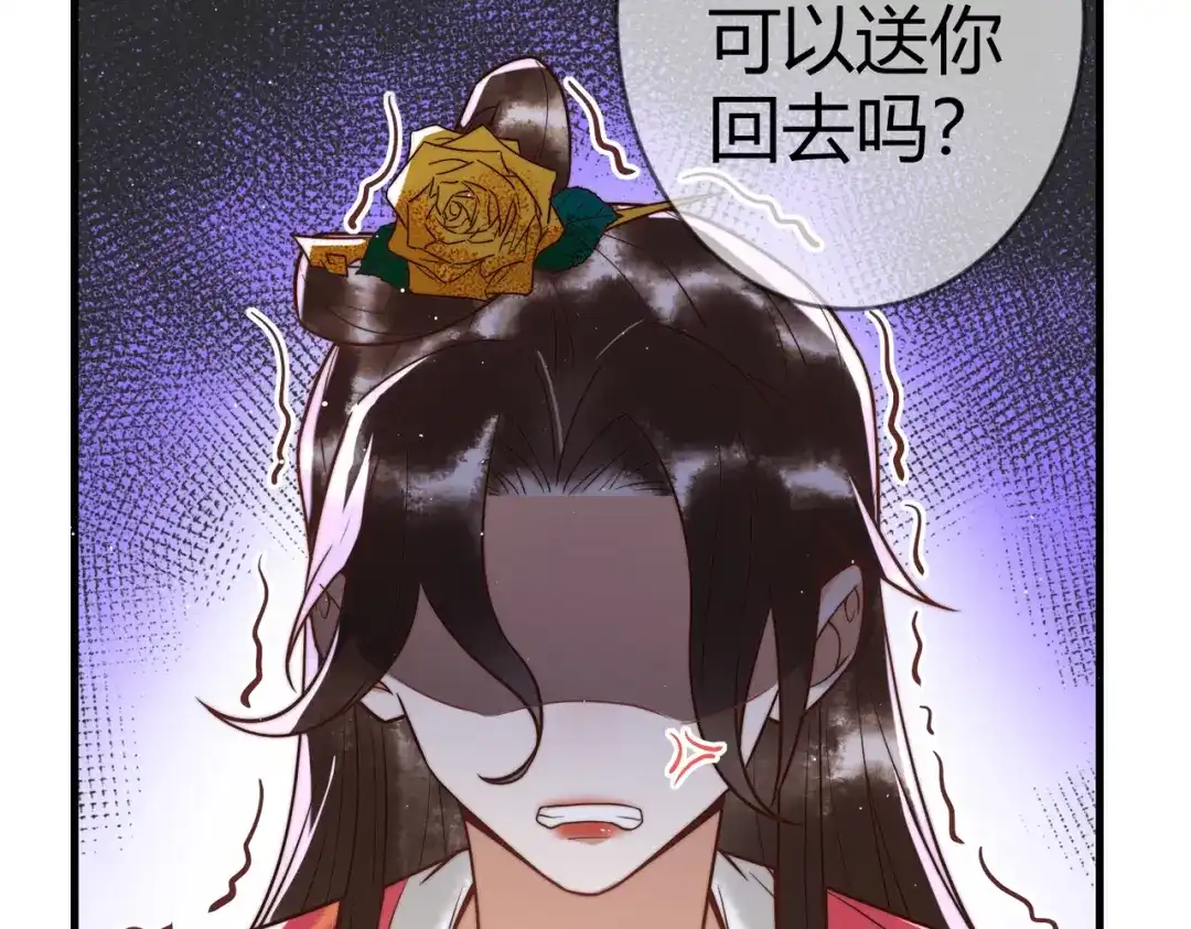 《国医狂妃》第61话 英雄从天而降 第48页