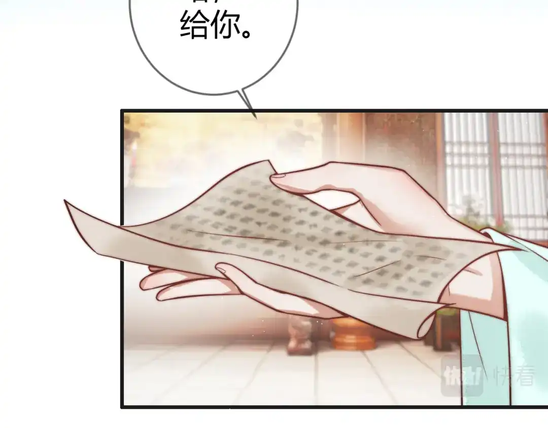 《国医狂妃》第61话 英雄从天而降 第15页