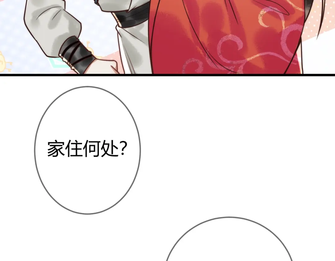 《国医狂妃》第61话 英雄从天而降 第46页