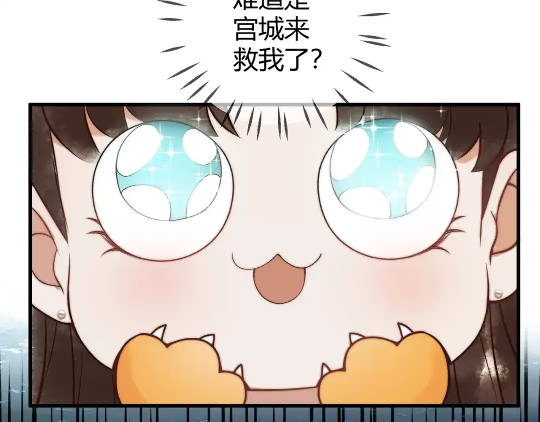 《国医狂妃》第61话 英雄从天而降 第73页