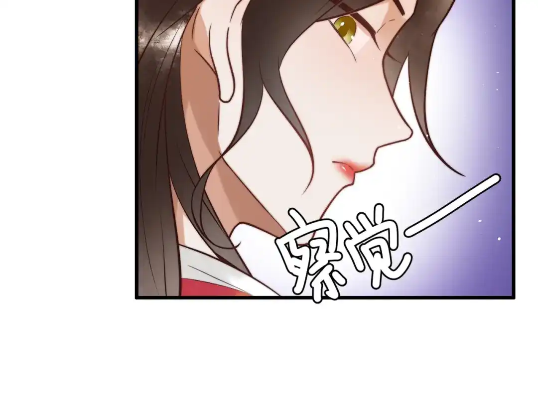 《国医狂妃》第61话 英雄从天而降 第40页