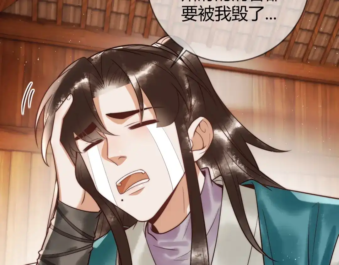 《国医狂妃》第61话 英雄从天而降 第84页
