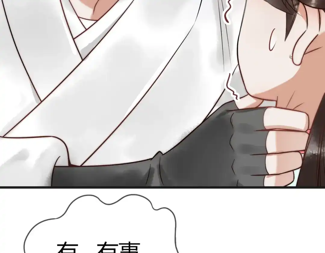 《国医狂妃》第61话 英雄从天而降 第8页