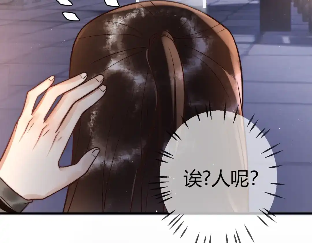 《国医狂妃》第61话 英雄从天而降 第61页