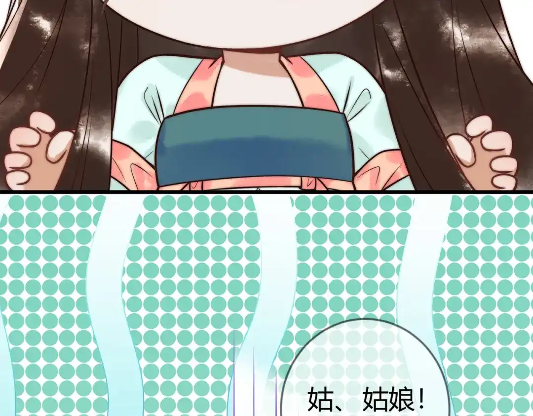 《国医狂妃》第61话 英雄从天而降 第76页