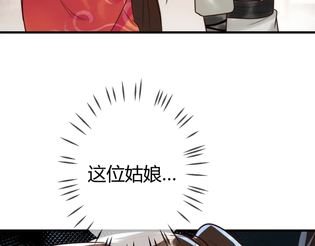 《国医狂妃》第61话 英雄从天而降 第36页
