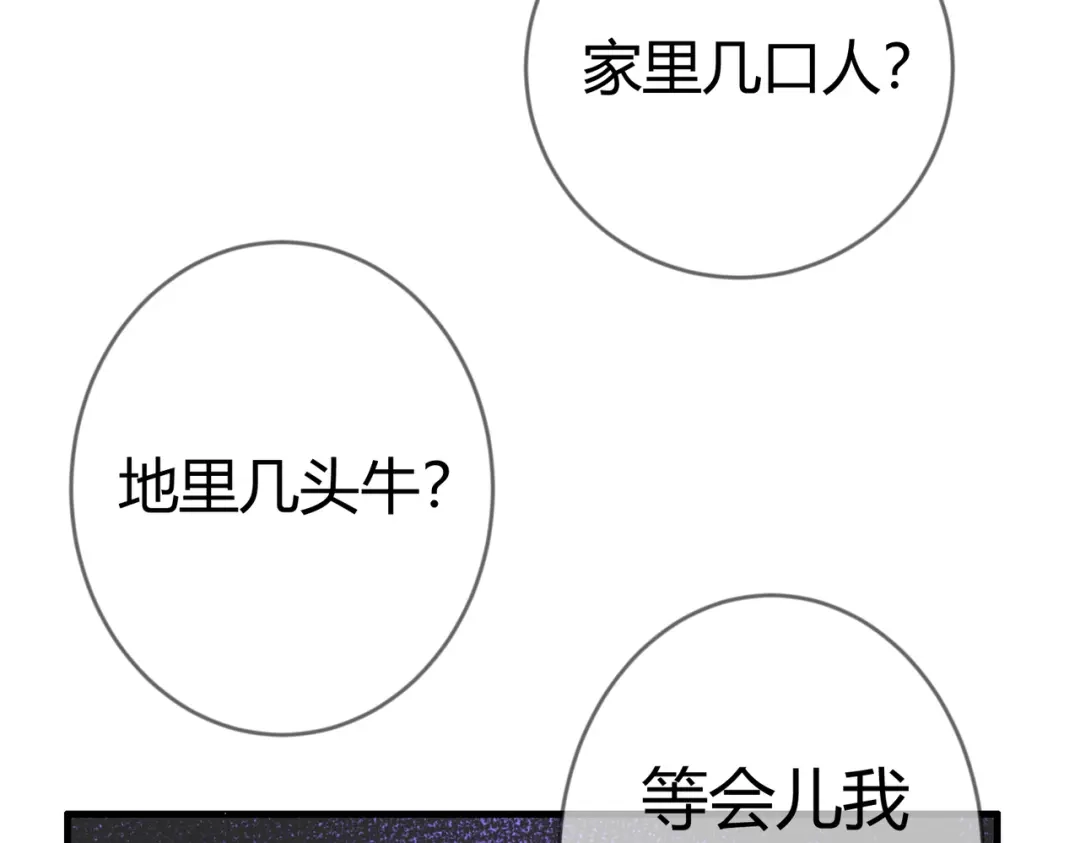 《国医狂妃》第61话 英雄从天而降 第47页