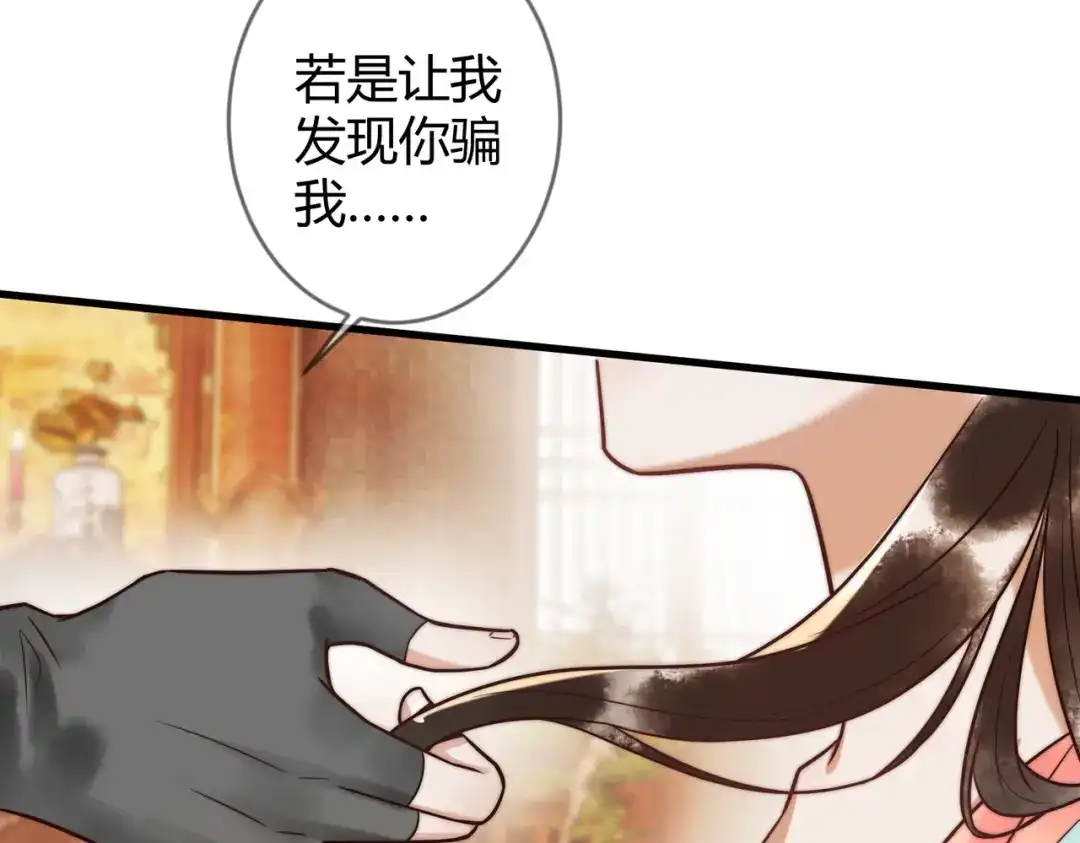《国医狂妃》第61话 英雄从天而降 第23页