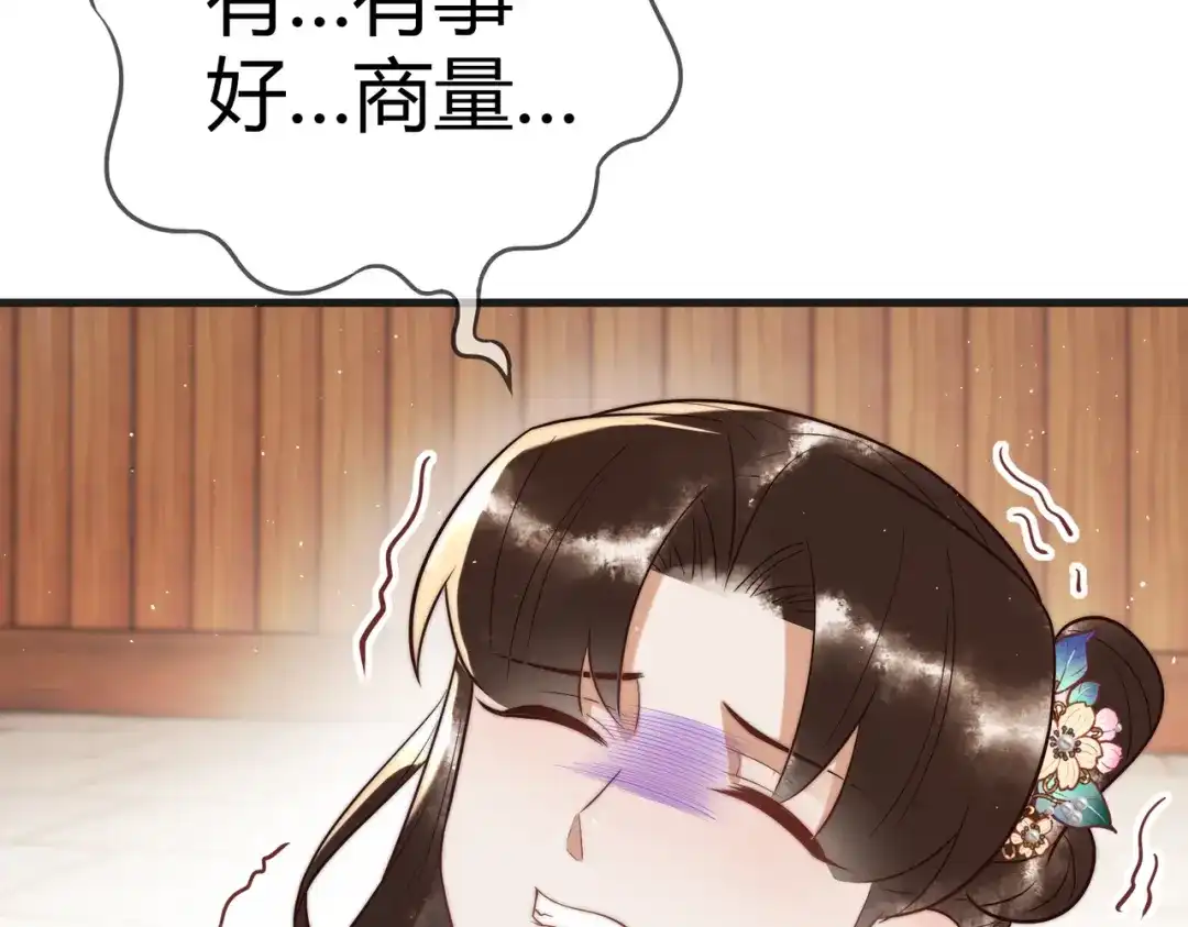 《国医狂妃》第61话 英雄从天而降 第9页