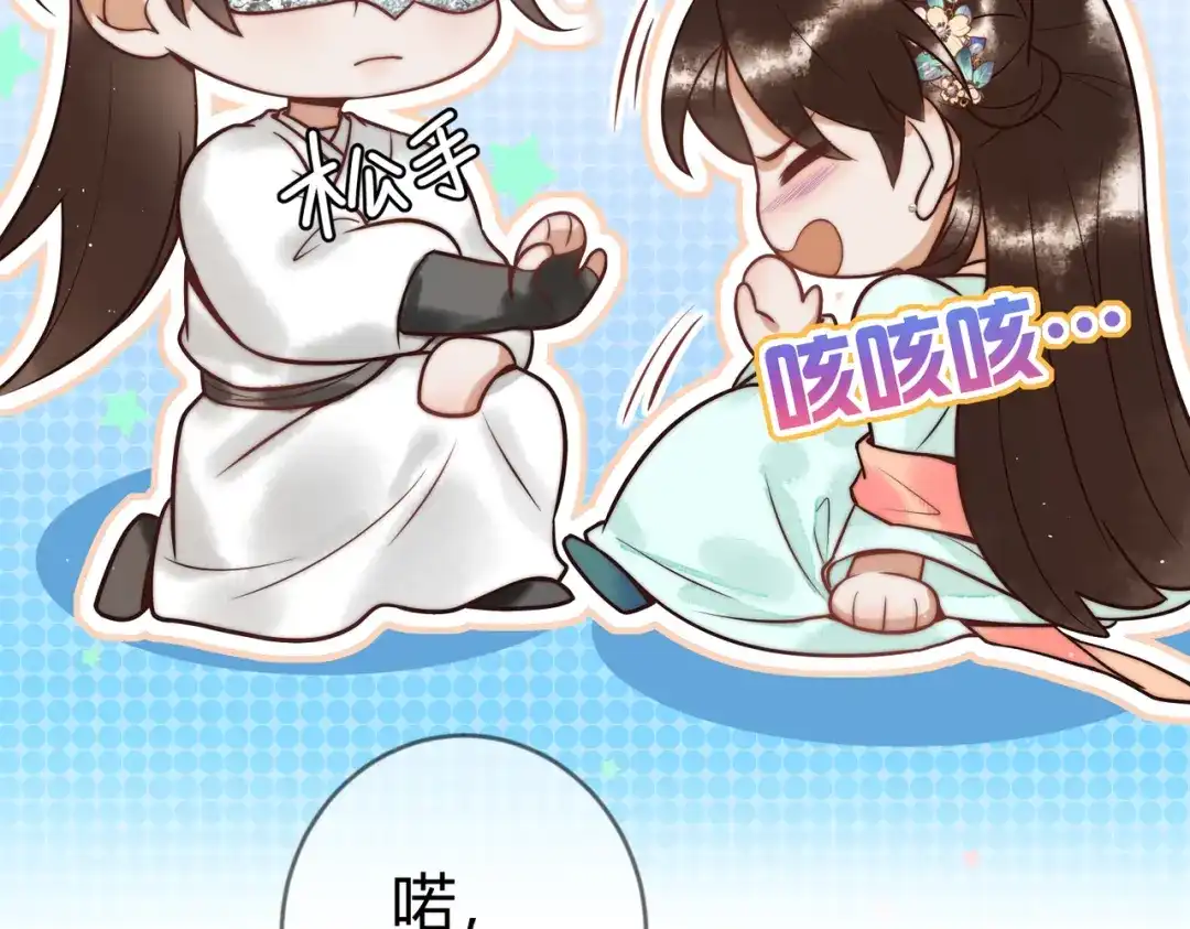 《国医狂妃》第61话 英雄从天而降 第14页
