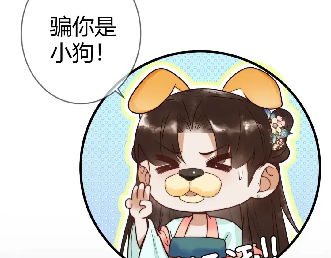 《国医狂妃》第61话 英雄从天而降 第27页