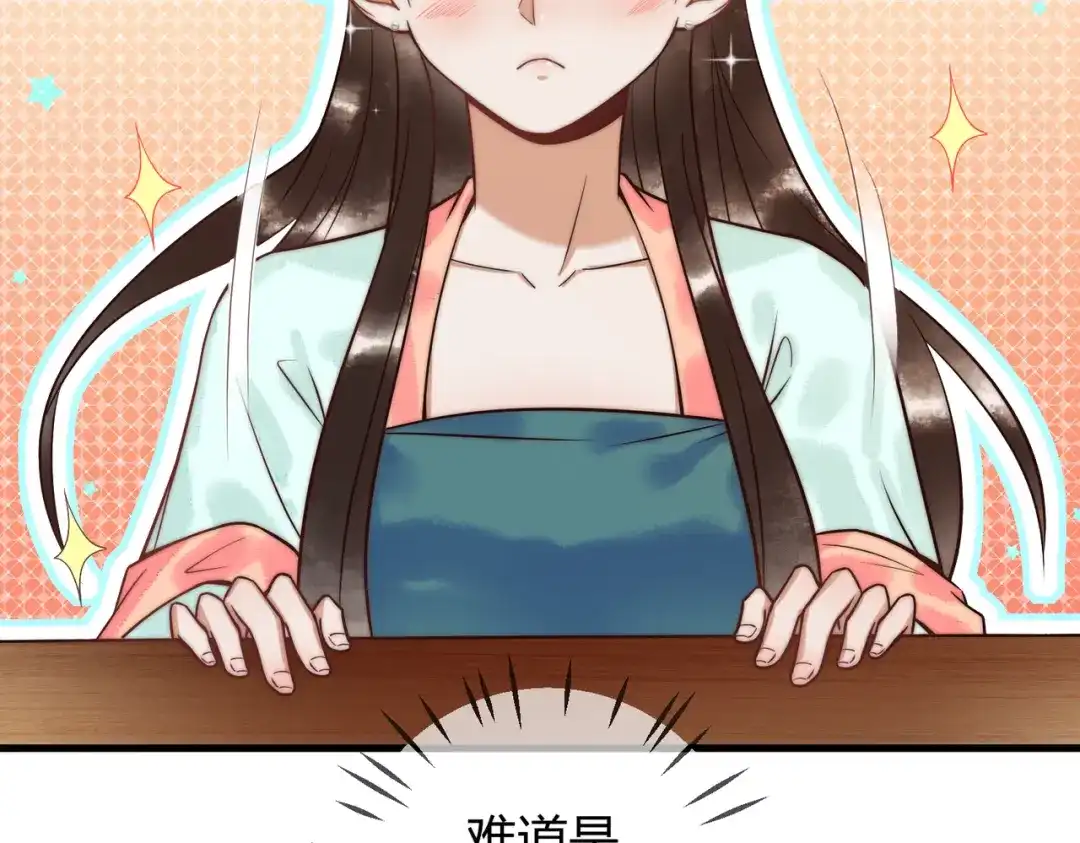 《国医狂妃》第61话 英雄从天而降 第72页