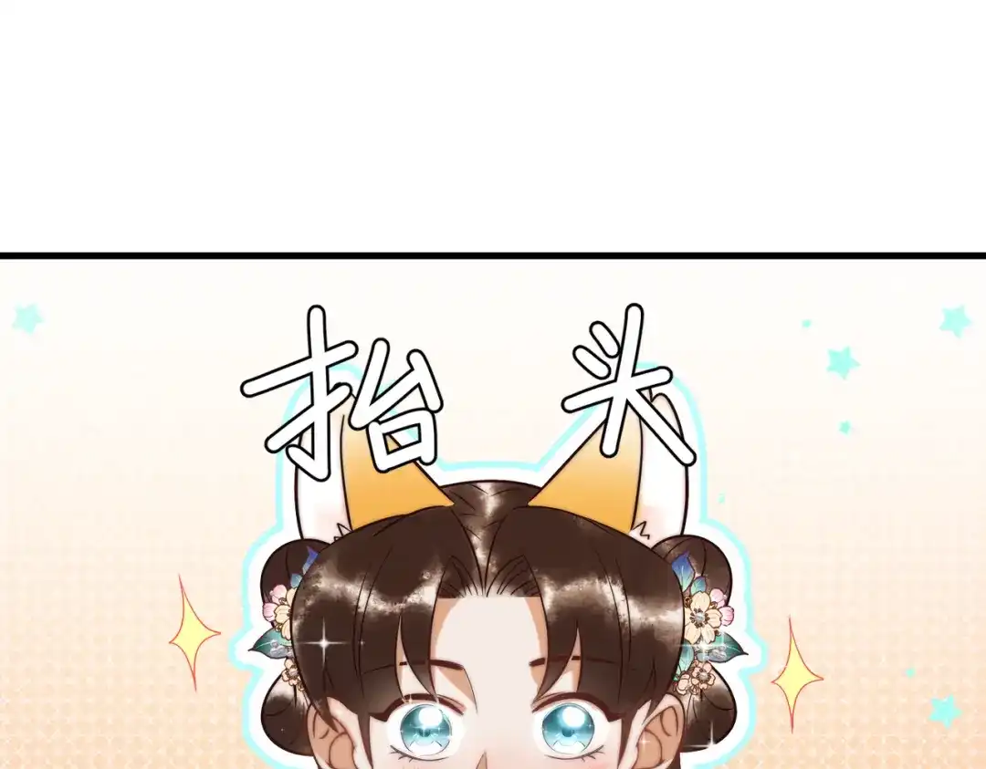《国医狂妃》第61话 英雄从天而降 第71页