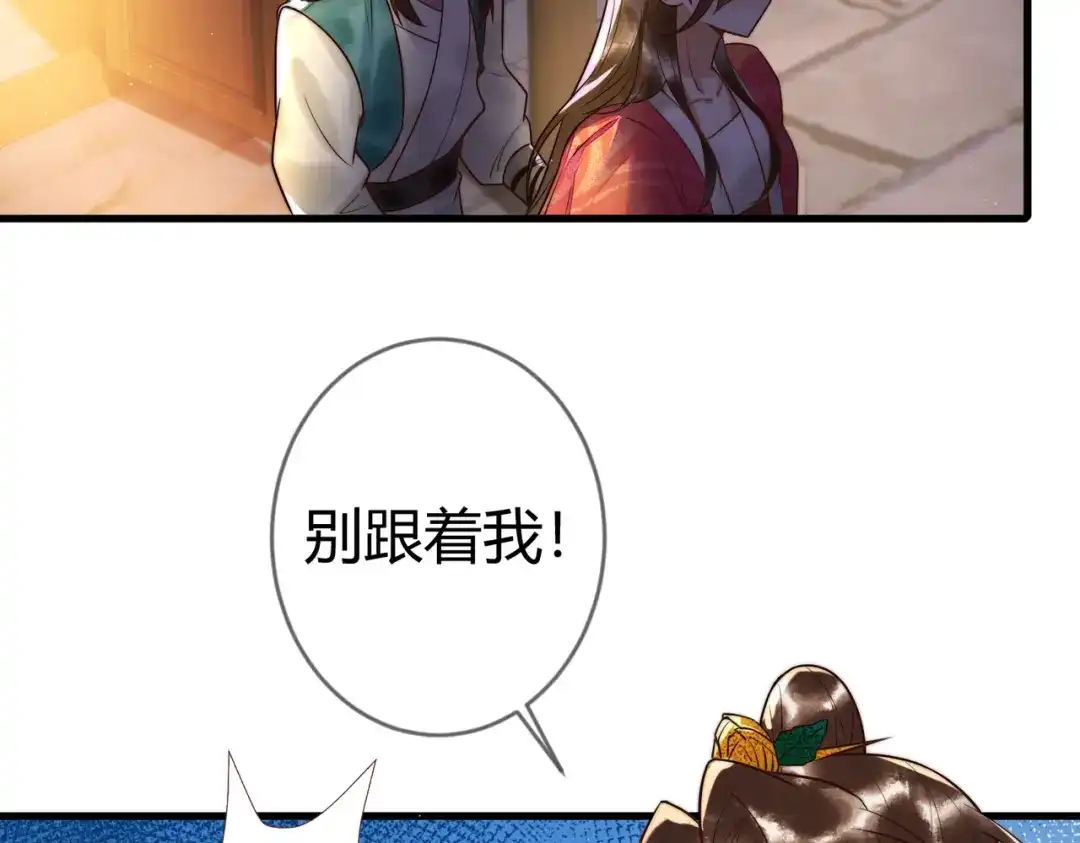 《国医狂妃》第61话 英雄从天而降 第54页