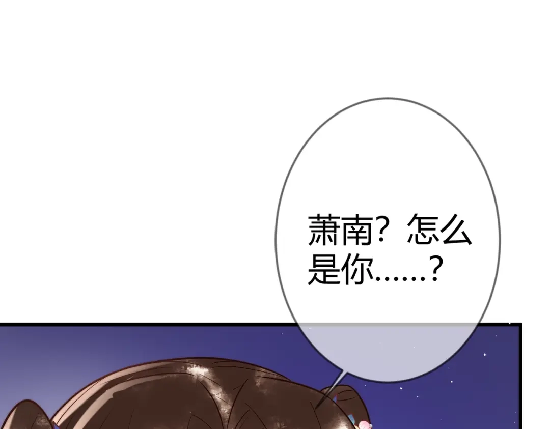 《国医狂妃》第62话 逃出去 第4页