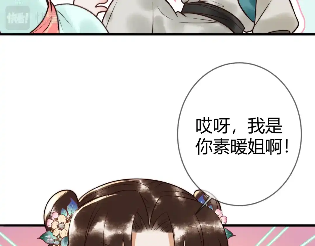 《国医狂妃》第62话 逃出去 第13页