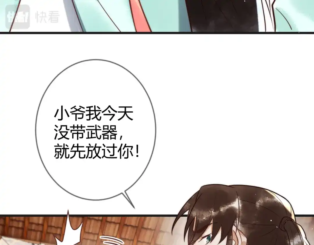 《国医狂妃》第62话 逃出去 第41页