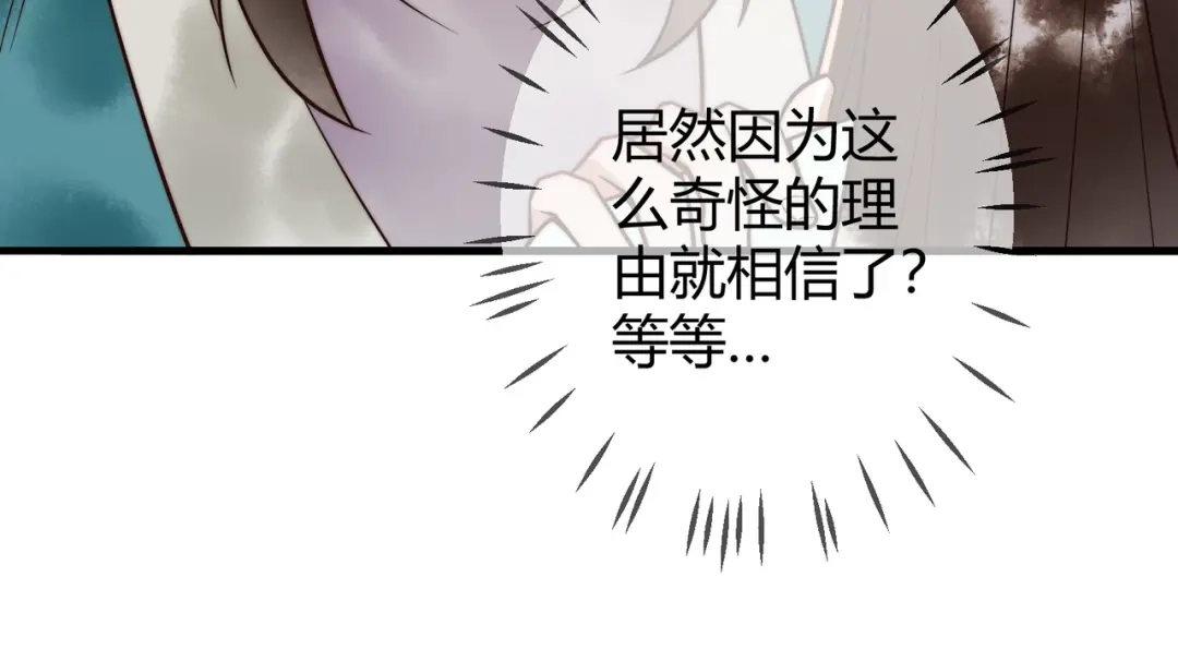 《国医狂妃》第62话 逃出去 第19页