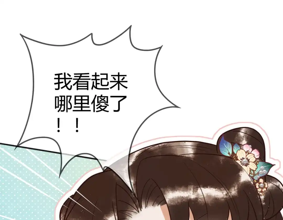 《国医狂妃》第62话 逃出去 第20页