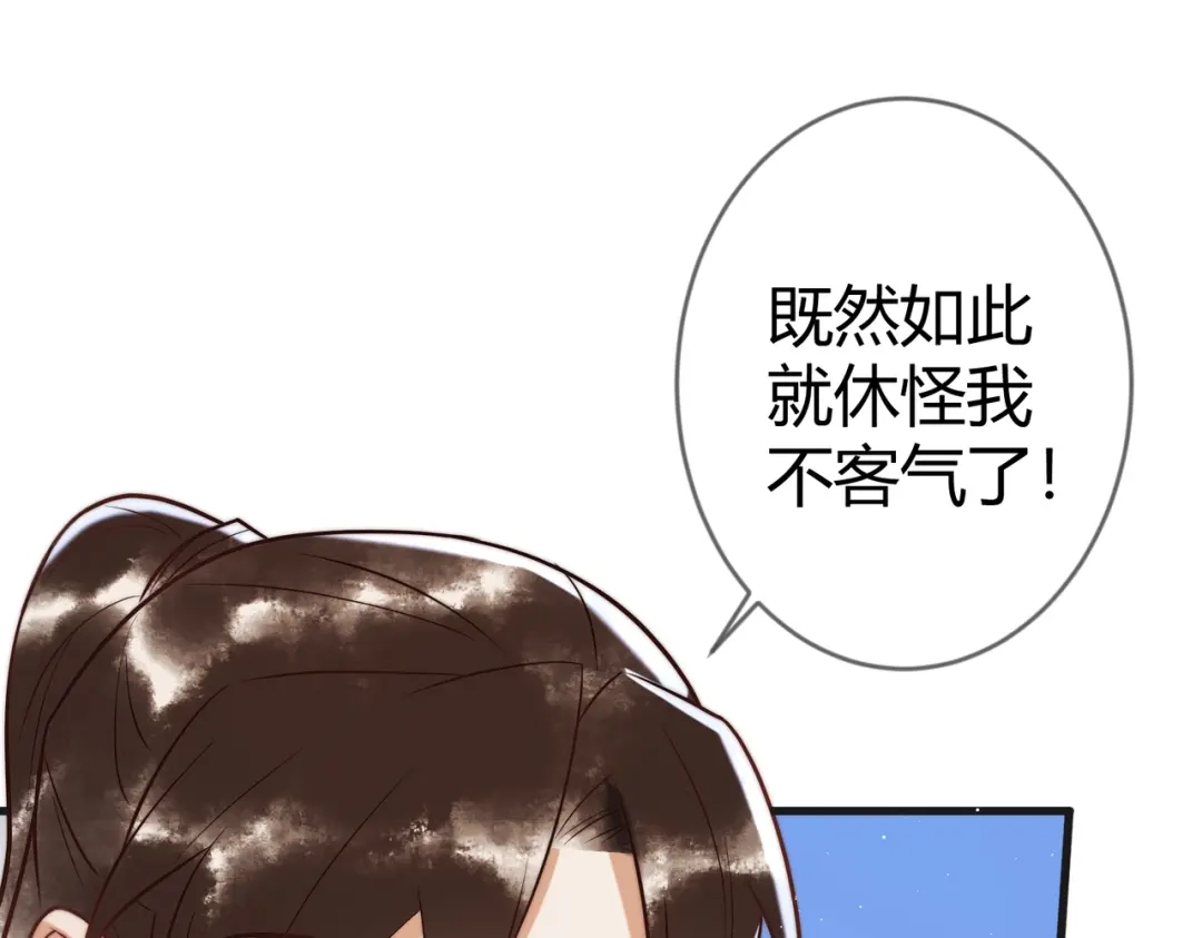 《国医狂妃》第62话 逃出去 第36页