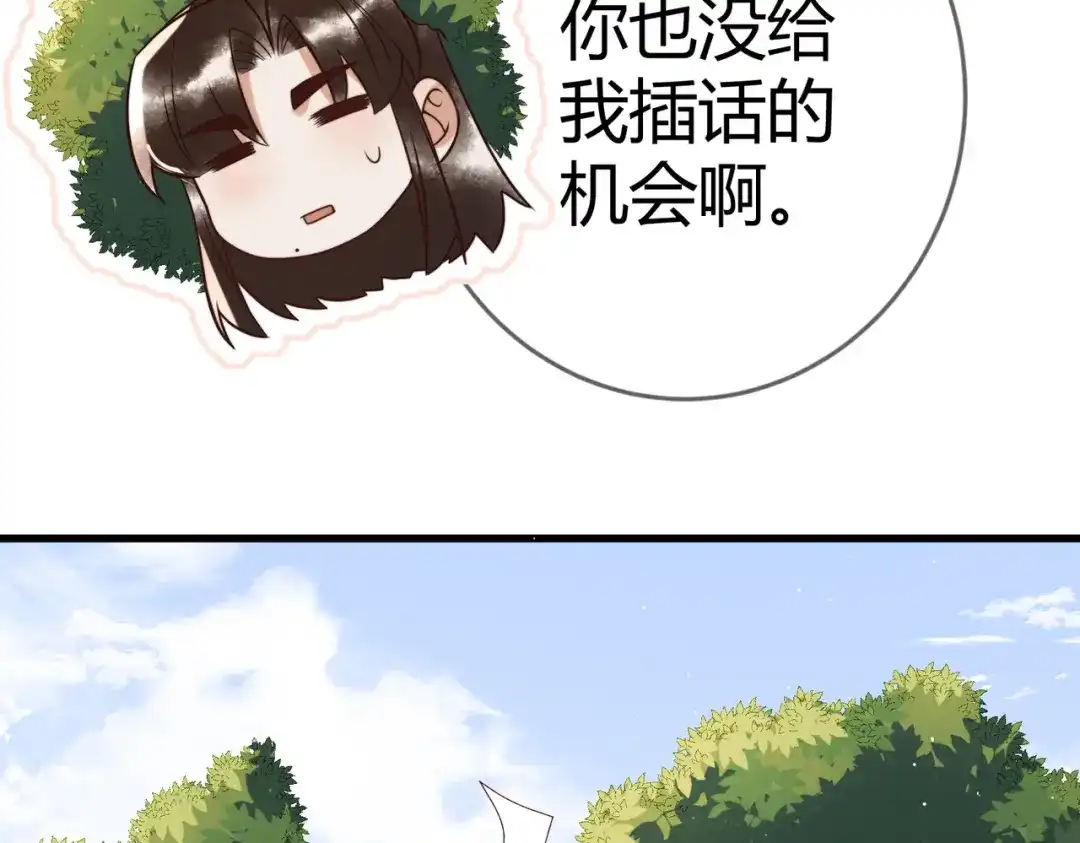 《国医狂妃》第62话 逃出去 第59页